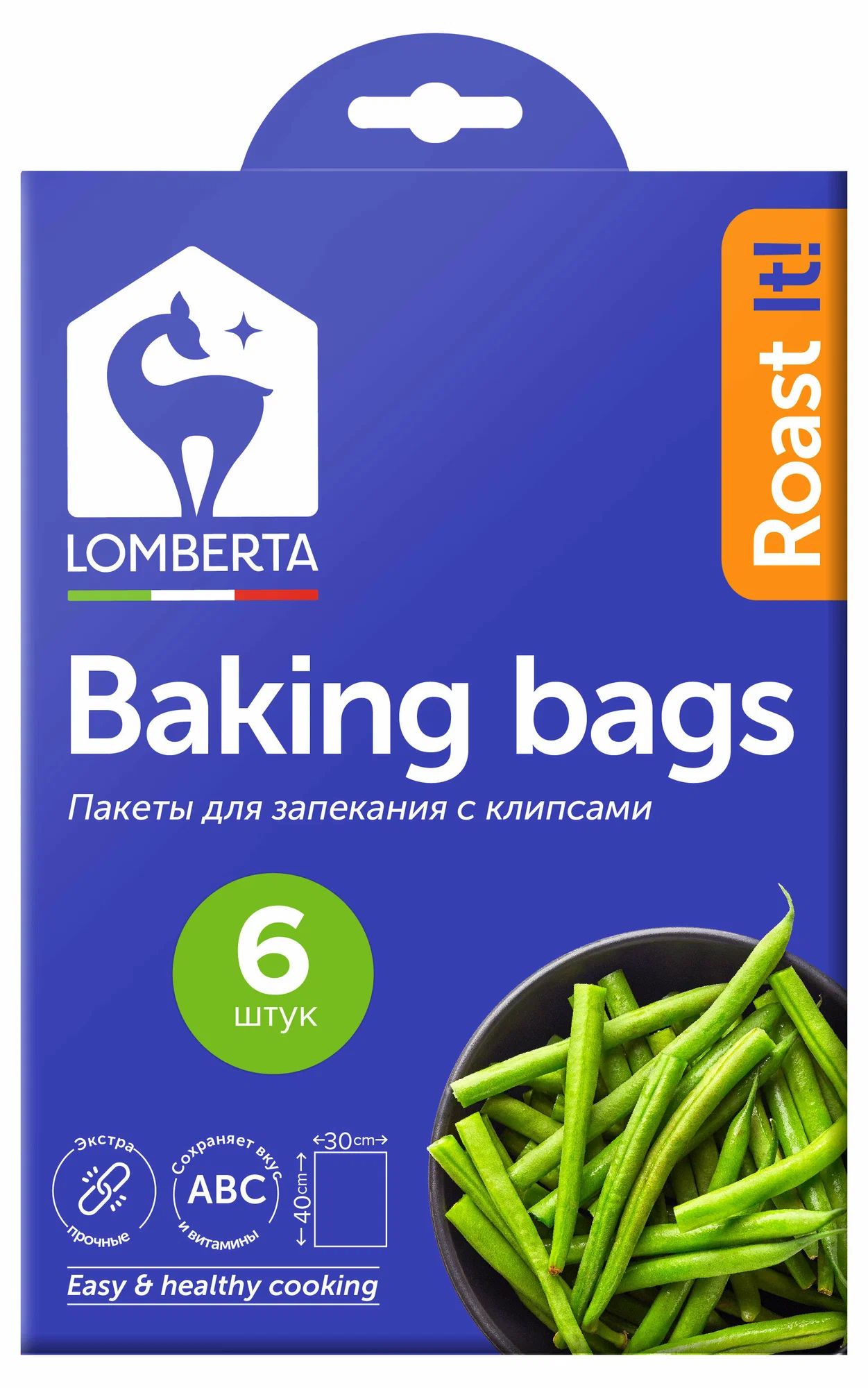 Пакет для запекания ЛОМБЕРТА 6шт