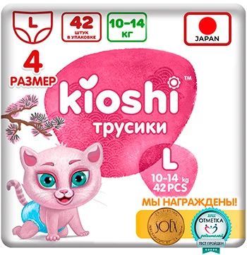 Подгузники-трусики КИОШИ L 10-14кг 42шт