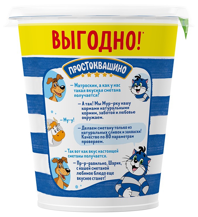 Сметана ПРОСТОКВАШИНО бзмж 10% стакан 300г