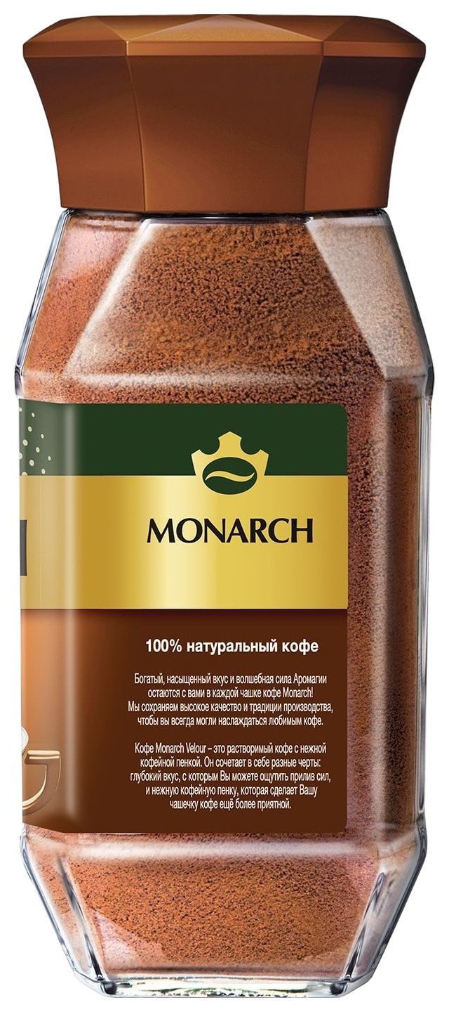 Кофе МОНАРХ Велюр ст/б 95г
