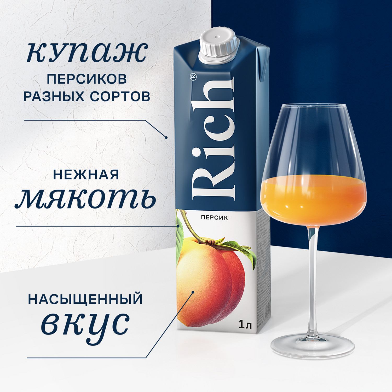 Нектар РИЧ персик 1л