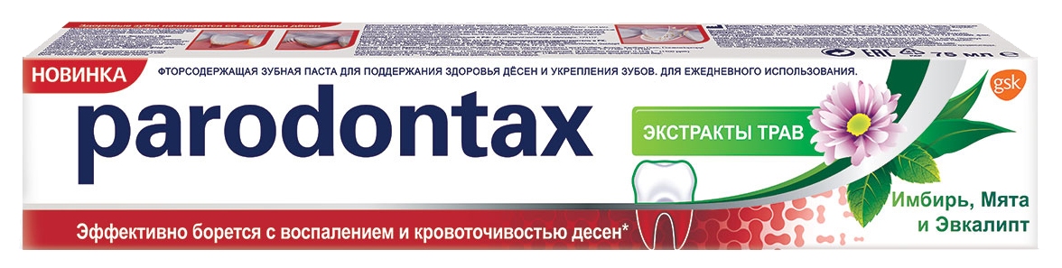 Зубная паста ПАРОДОНТАКС Экстракты трав 75мл