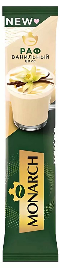 Напиток кофейный МОНАРХ Раф ванильный 3в1 15г