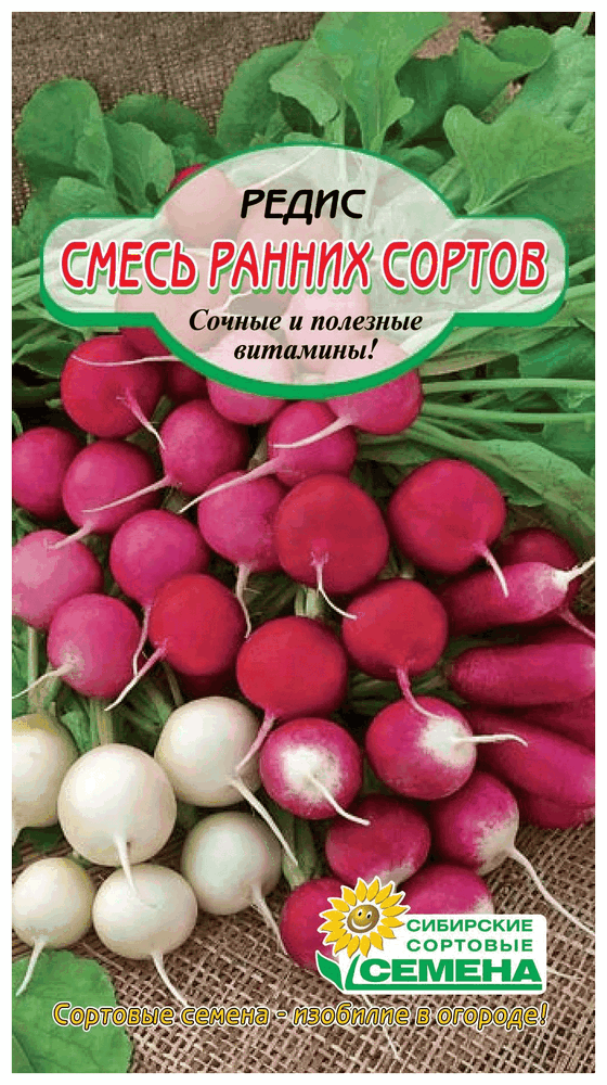 Семена ССС Редис Смесь ранних сортов 2г