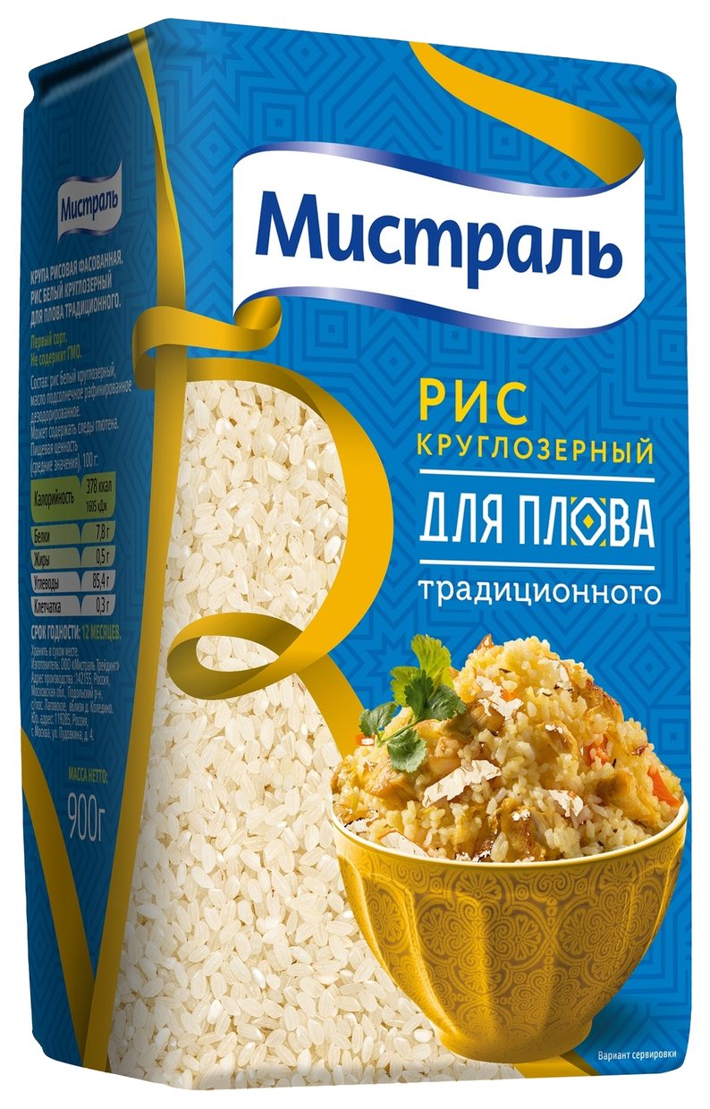 Рис МИСТРАЛЬ Кубань для плова круглозерный м/у 900г