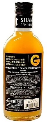 Имбирный шот СТОЛБУШИНО имбирь лимон и мед без сахара ст/б 100мл