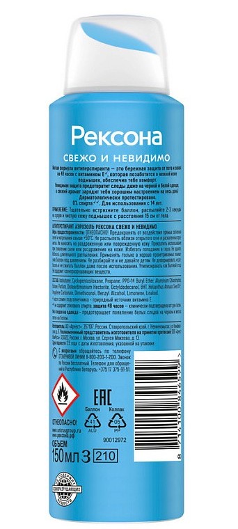 Дезодорант РЕКСОНА Свежо и невидимо женский спрей 150мл