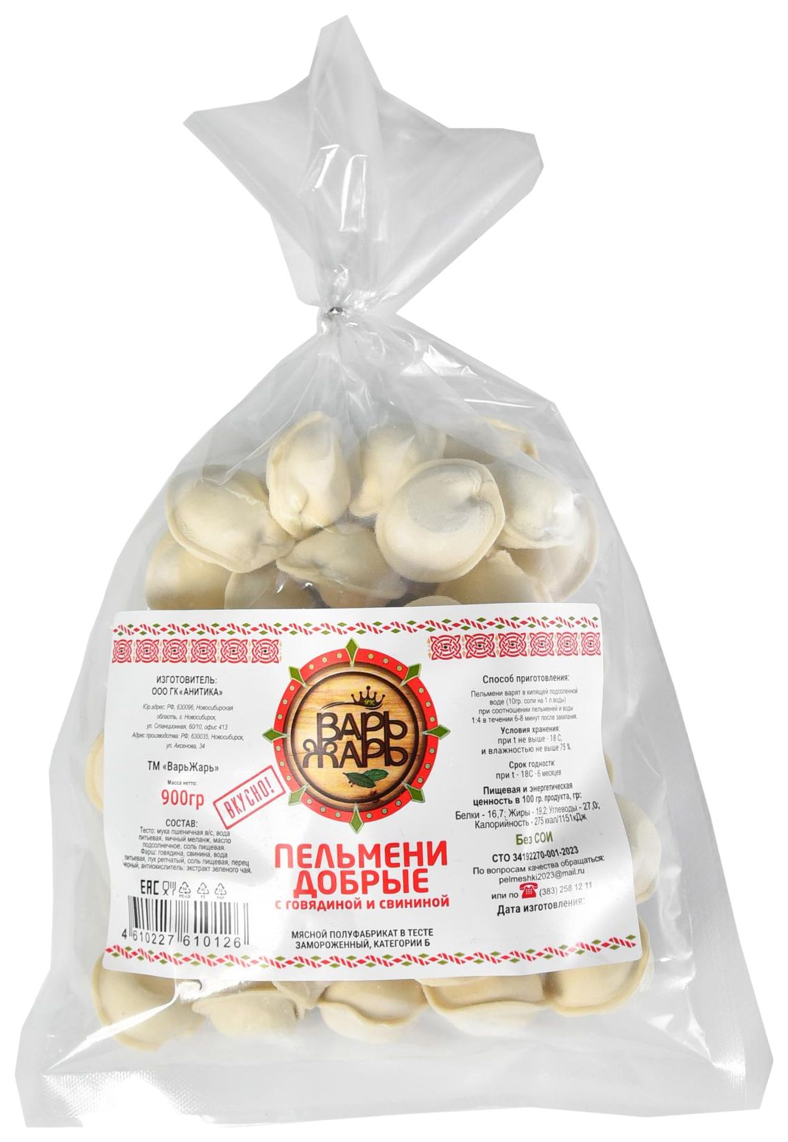 Пельмени ВАРЬЖАРЬ Добрые 900г