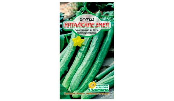 Семена ССС Огурец Китайский змей 10шт