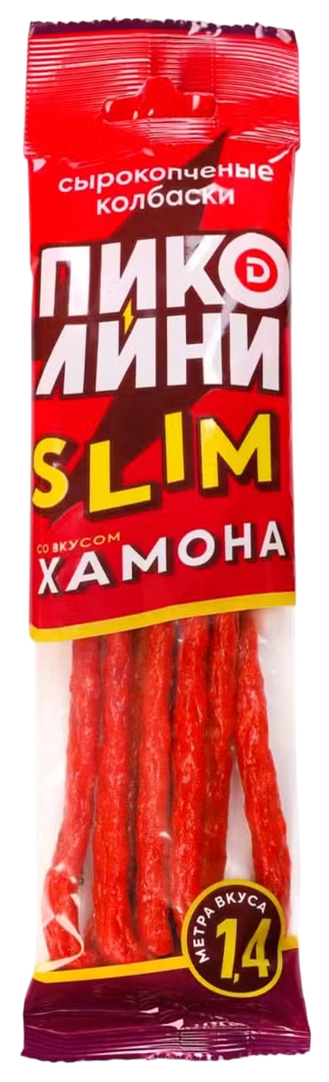 Колбаски ПИКОЛИНИ Слим со вкусом хамона с/к 70г