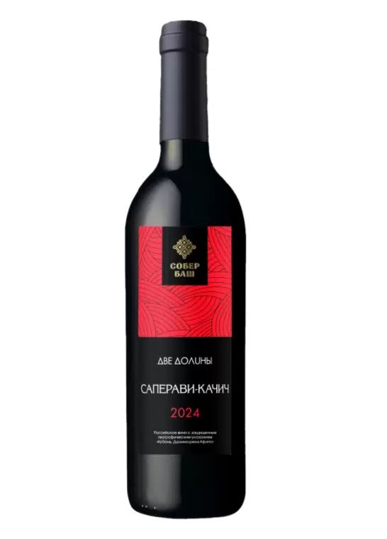 Вино СОБЕР БАШ Две долины Саперави Качич красное п/сух 15% ст/б 0.75л