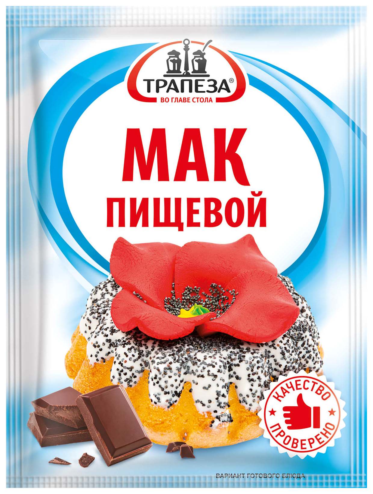 Мак ТРАПЕЗА голубой м/у 50г