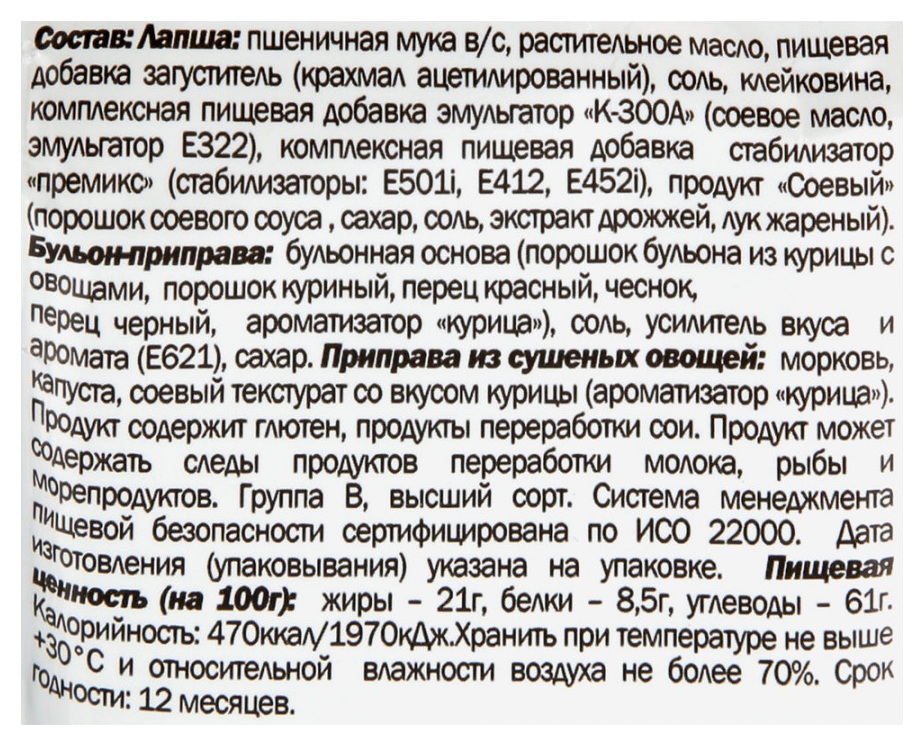 Лапша б/п ДОШИРАК Чан Рамен с курицей м/у 120г