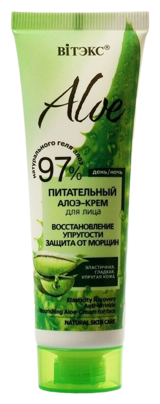 Крем для лица ВИТЭКС Алоэ 97% Питательный 50мл
