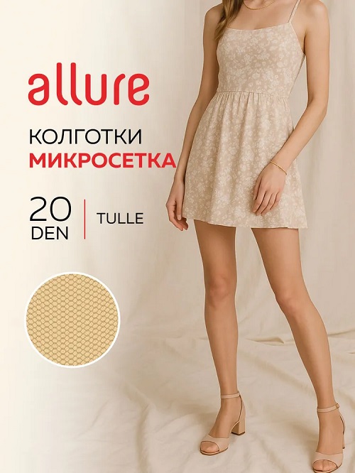 Колготки АЛЛЮР Тюль 20 ден глэйс 3,4