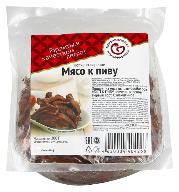 Мясо куриное МЕЖЕНИНОВСКАЯ ПФ к пиву в/к 200г