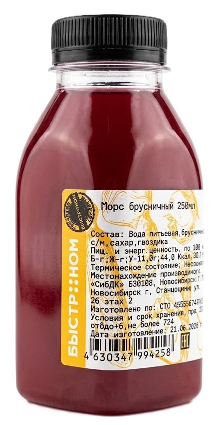 Морс брусничный 250мл