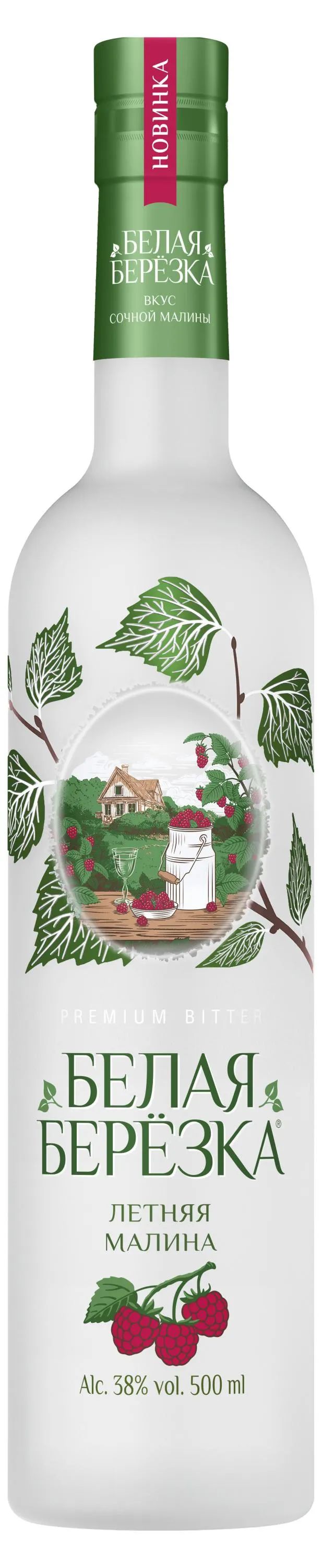Водка БЕЛАЯ БЕРЕЗКА Летняя Малина 38% ст/б 0.5л