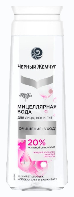 Мицеллярная вода ЧЕРНЫЙ ЖЕМЧУГ для лица и губ 250мл