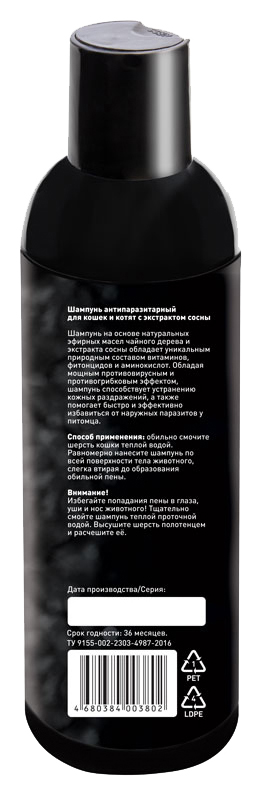 Шампунь ГАММА для кошек и котят антипаразитарный с экстрактом трав 250мл
