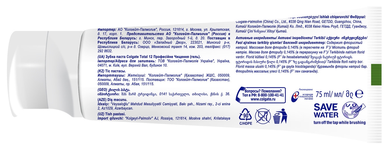Зубная паста-гель КОЛГЕЙТ Тотал профессиональная чистка 75мл