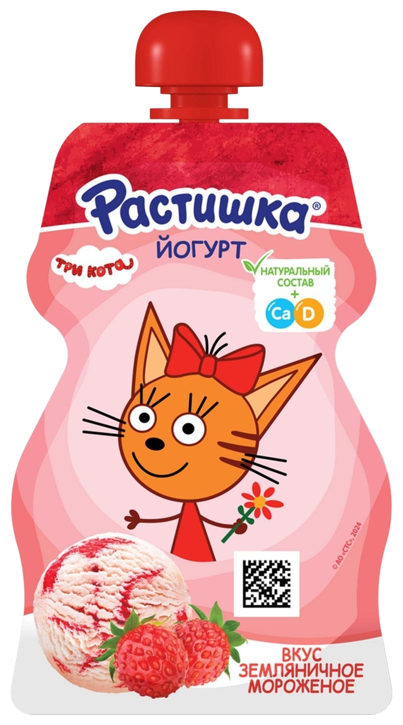 Йогурт РАСТИШКА Земляничное мороженое бзмж 2.6% 70г