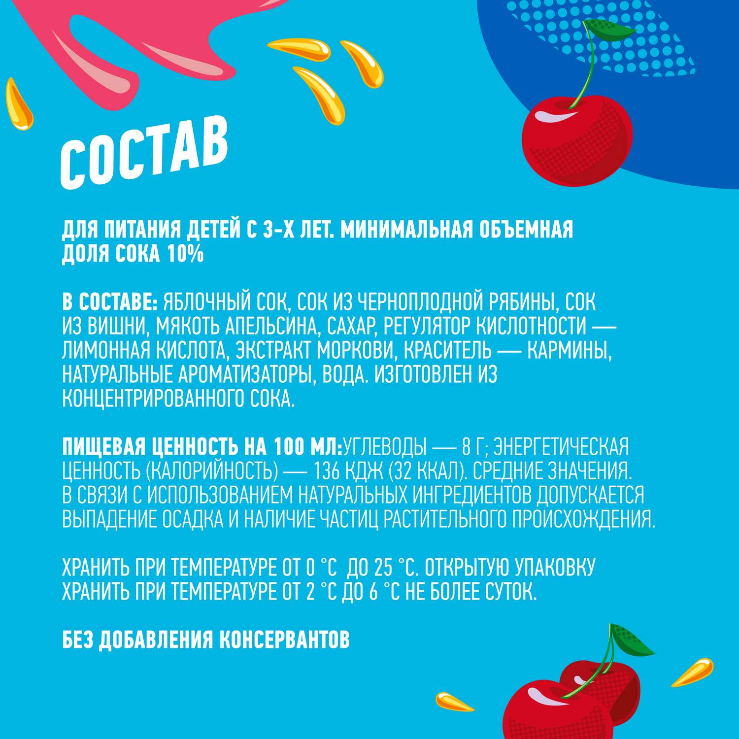 Напиток сокосодержащий ДОБРЫЙ Палпи вишня 0.45л