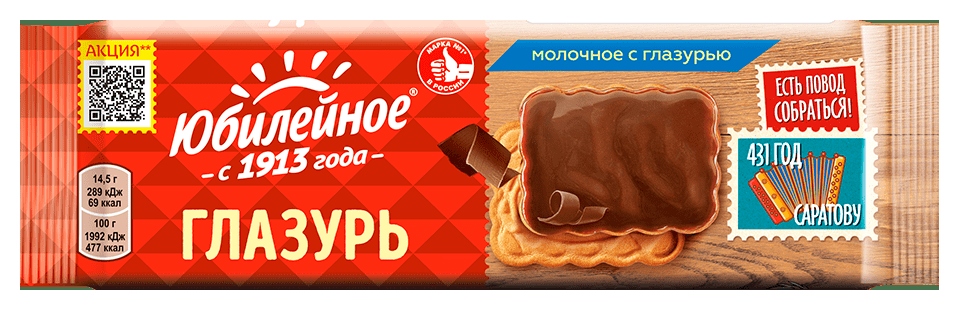 Печенье ЮБИЛЕЙНОЕ молочное с глазурью 116г