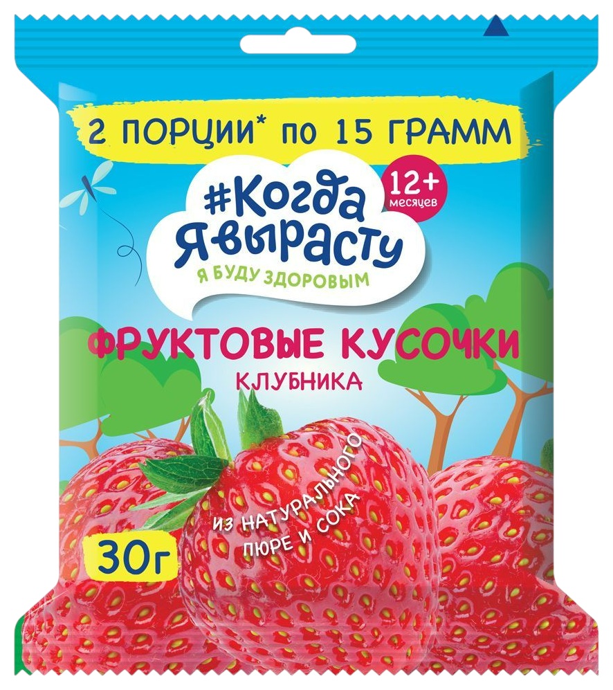 Фруктовые кусочки КОГДА Я ВЫРАСТУ Яблоко клубника 30г