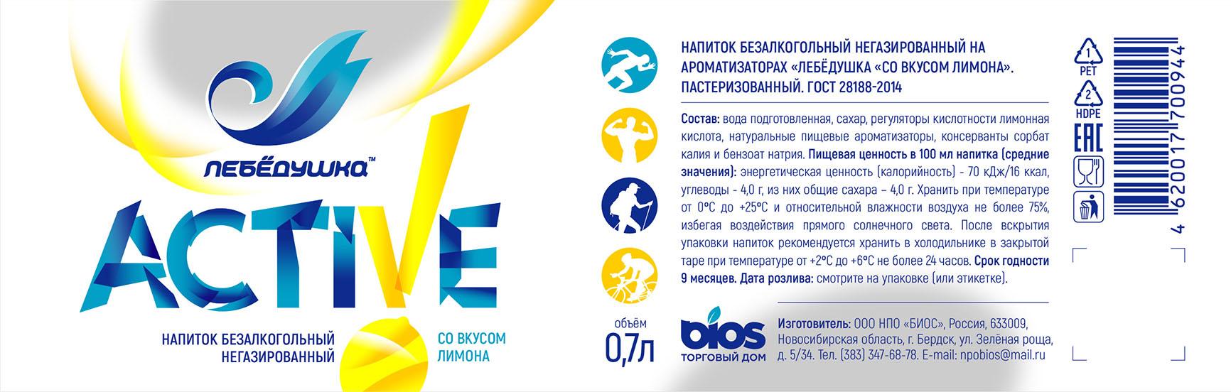 Питьевая вода ЛЕБЕДУШКА лимон негазированная пэт 0.7л