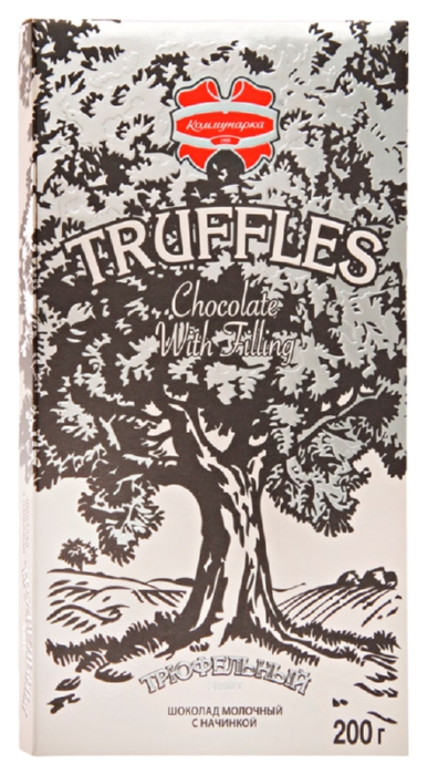 Шоколад КОММУНАРКА Трюфель молочный 200г