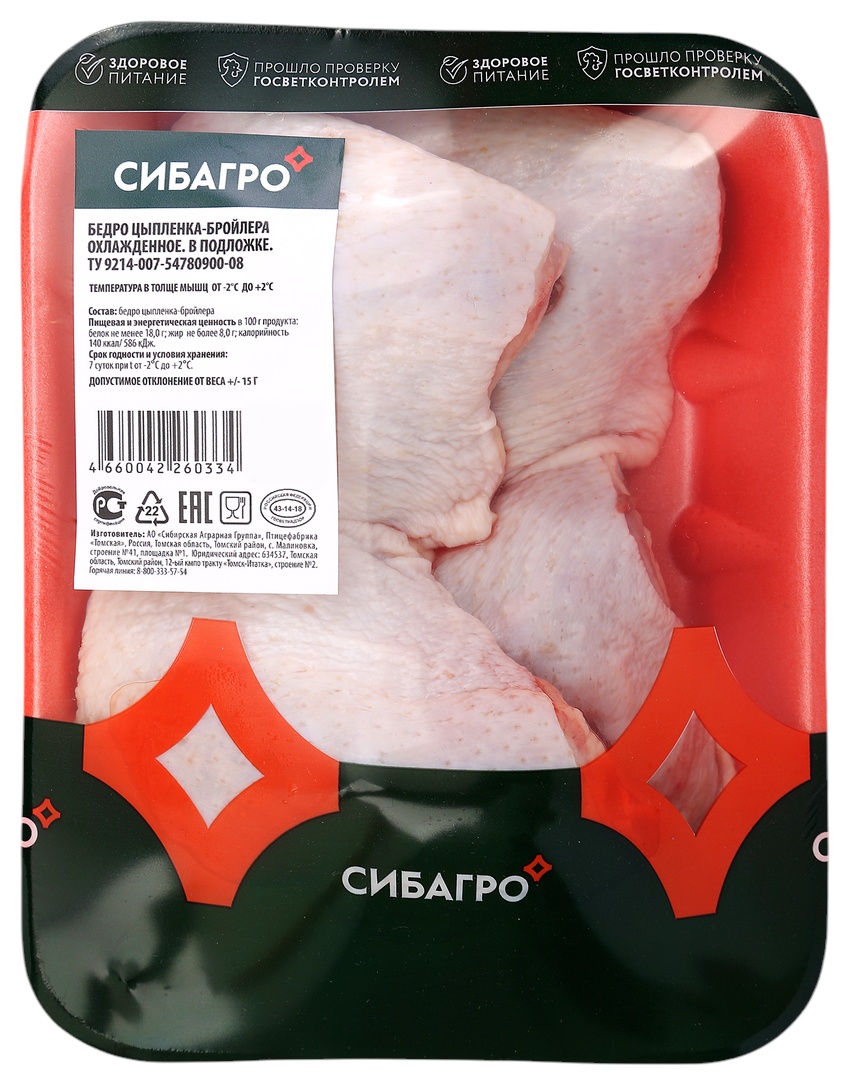 Филе бедра цыпленка СИБАГРО охл 900г
