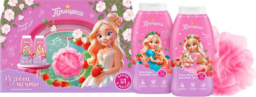 ПН ПРИНЦЕССА Розовые мечты шампунь-бальзам 250мл+гель-пена 250мл+мочалка-шар