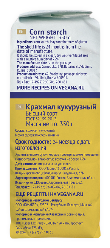 Крахмал ВЕГАНА кукурузный м/у 350г