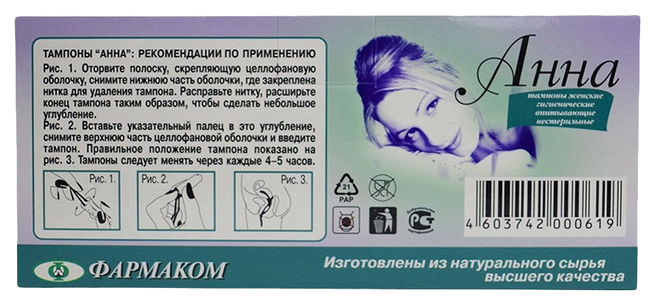 Тампоны АННА Люкс Нормал 20шт