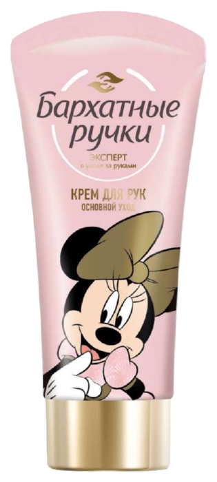 Крем для рук БАРХАТНЫЕ РУЧКИ Основной уход 45мл