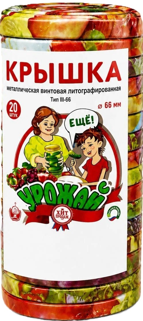 Крышка твист-офф Урожай Д66мм 20шт