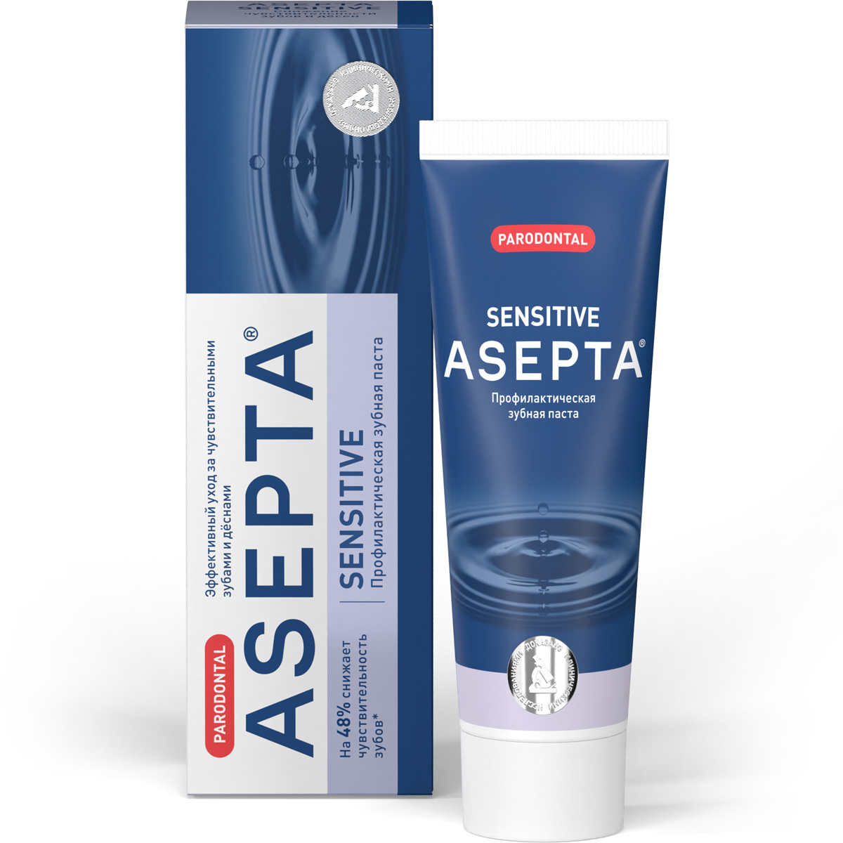 Зубная паста АСЕПТА Пародонтал сенситив 75мл