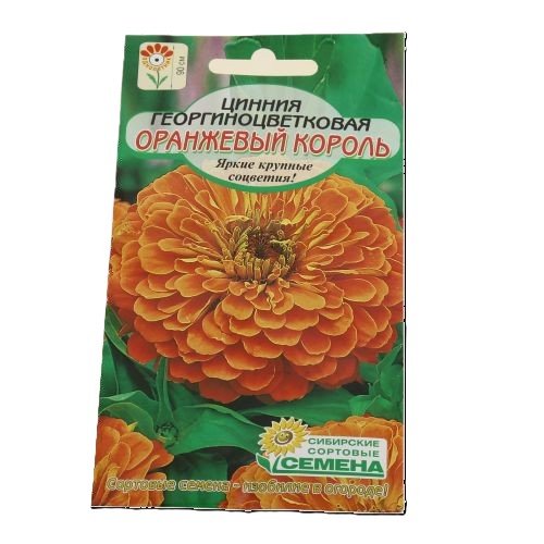 Семена ССС Цинния Оранжевый король 3г