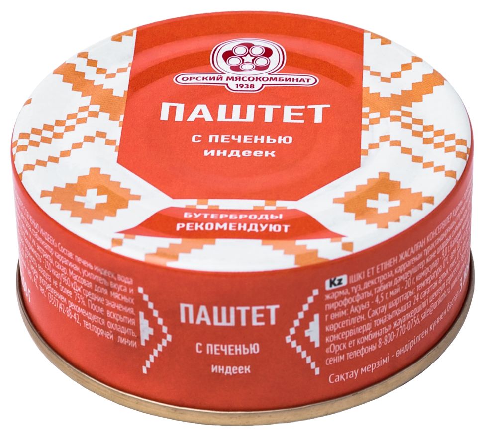Паштет ОРСК с печенью индеек ж/б 100г