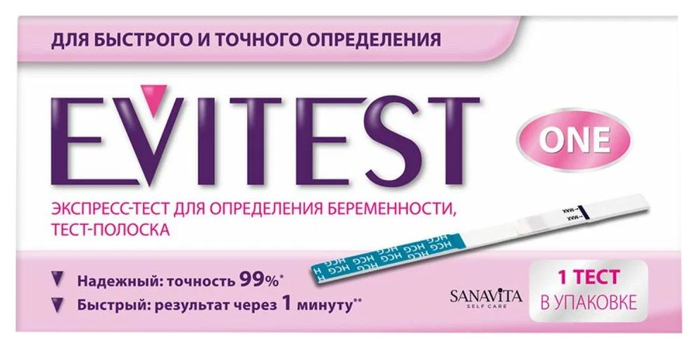 Тест на беременность ЭВИТЕСТ №1
