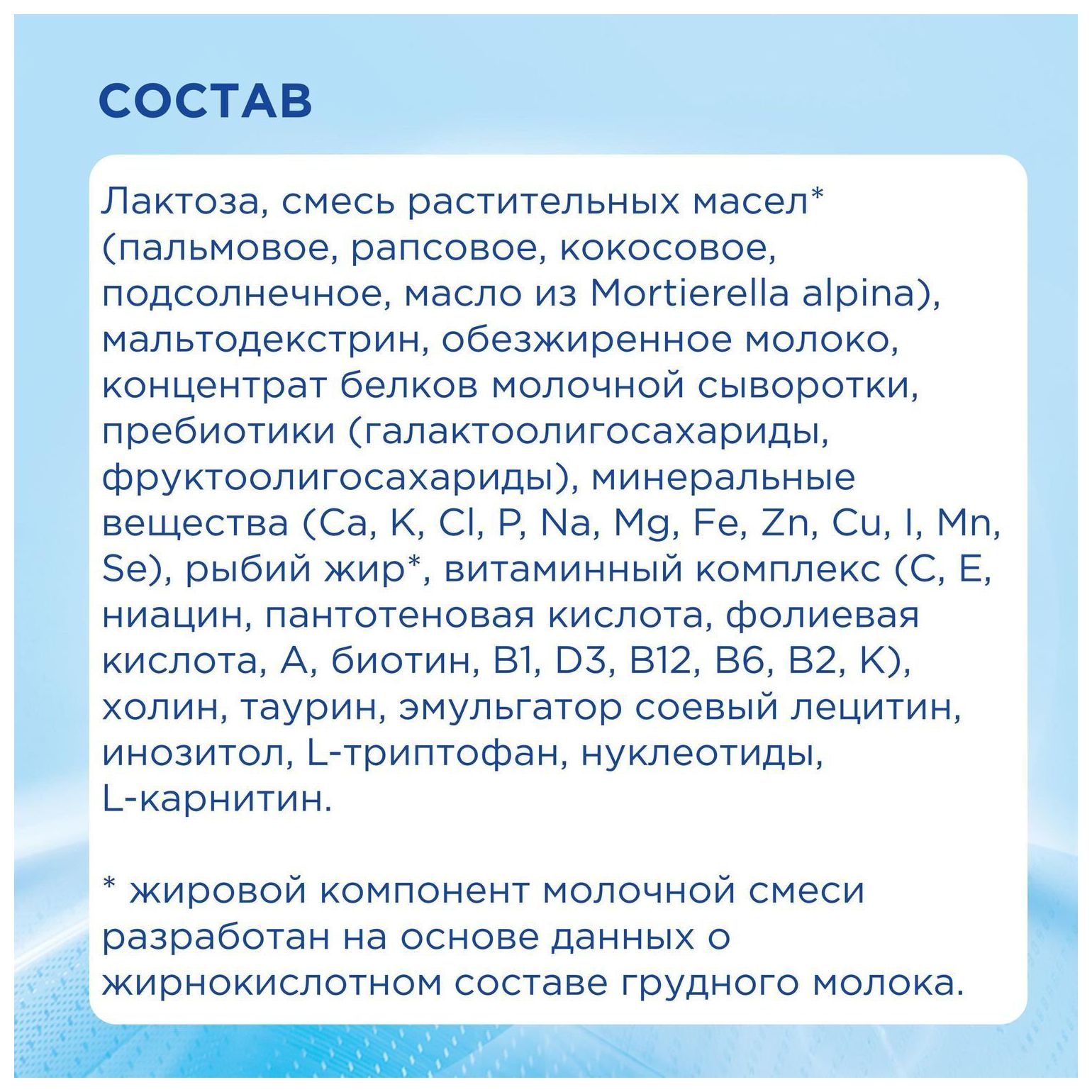 Смесь НУТРИЛОН Премиум 2 бзмж карт/уп 1200г