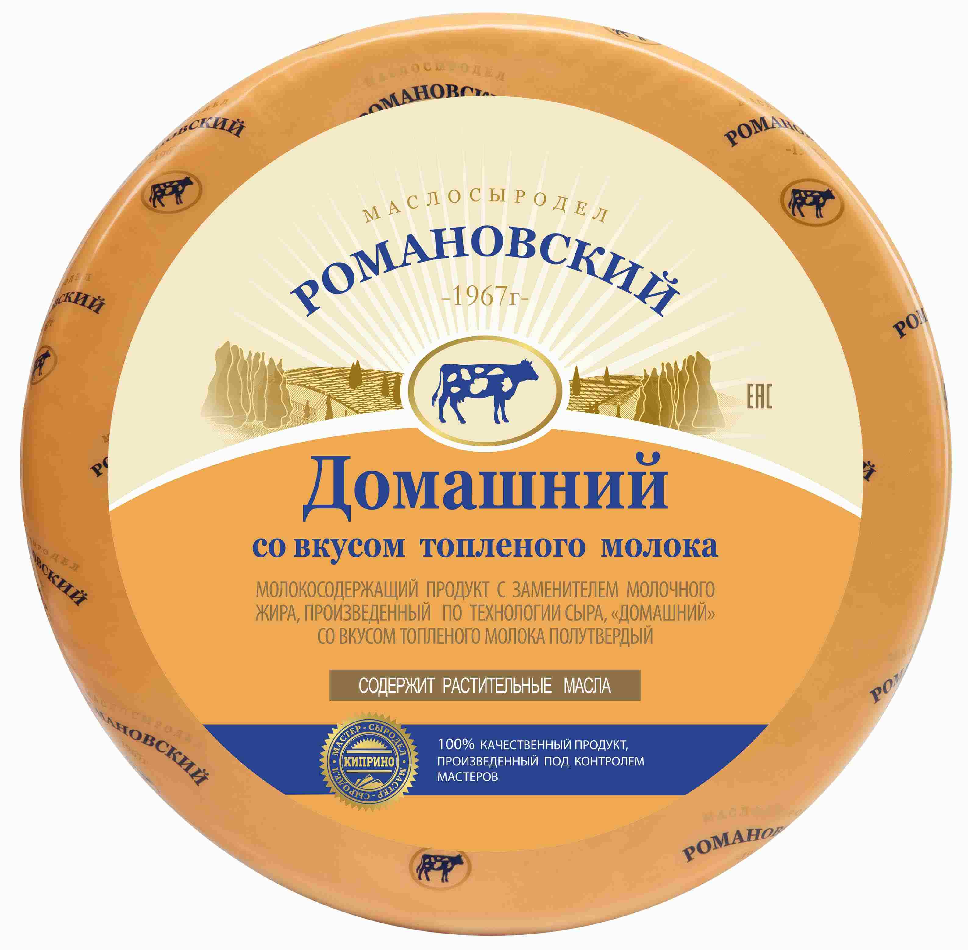 Мол/сод прод РОМАНОВСКИЙ Домашний сзмж 50%
