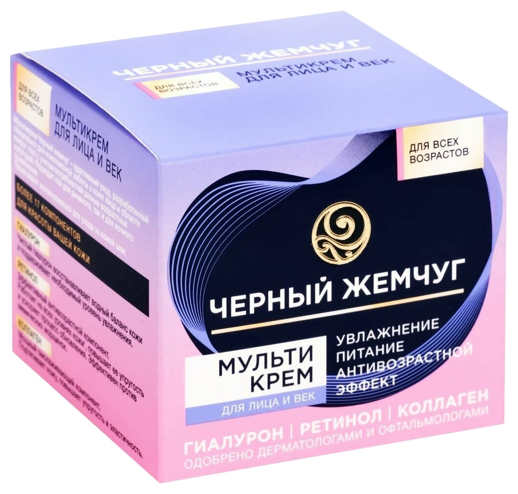 Крем для лица ЧЕРНЫЙ ЖЕМЧУГ Мультикрем 46мл