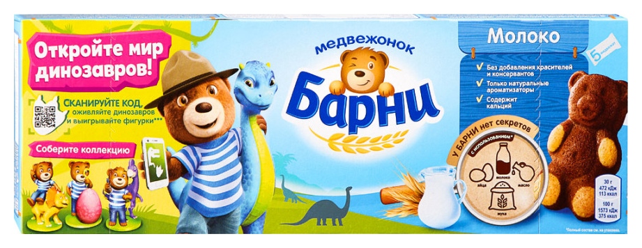 Пирожные БАРНИ бисквитные с молочной начинкой 150г