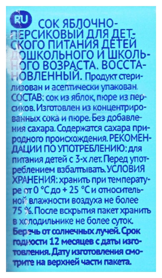 Сок ФРУТОНЯНЯ яблоко персик без сахара 0.5л