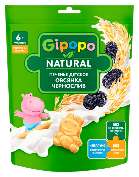 Печенье ГИПОПО пшеничное с овсянкой и черносливом 80г