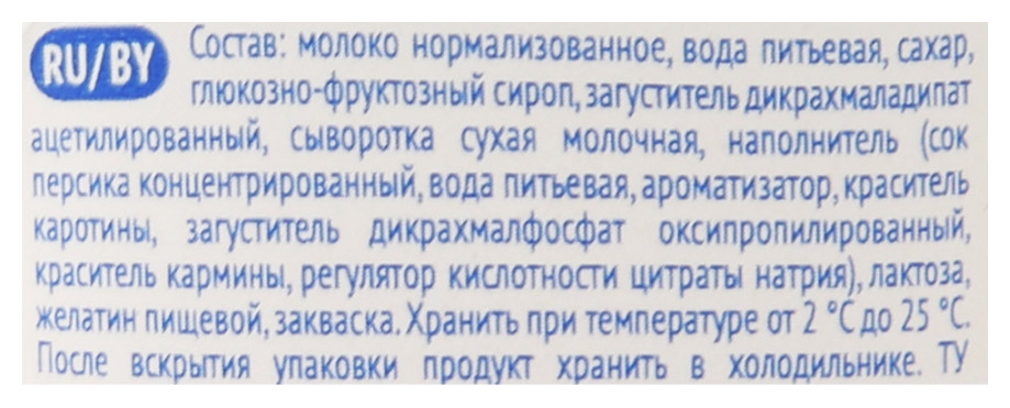 Йогуртный продукт КАМПИНА Нежный с соком персика бзмж 1.2% 100г