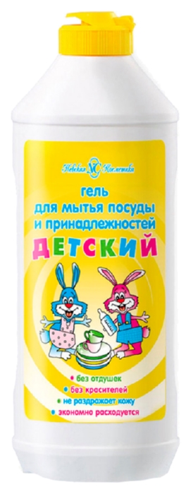 Средство для мытья посуды НЕВСКАЯ КОСМЕТИКА для детской посуды 500мл