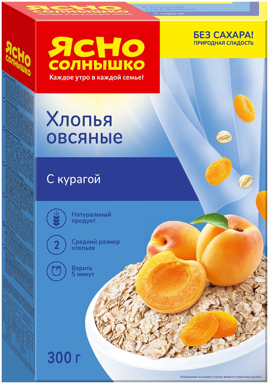 Хлопья ЯСНО СОЛНЫШКО овсяные с курагой карт/уп 300г